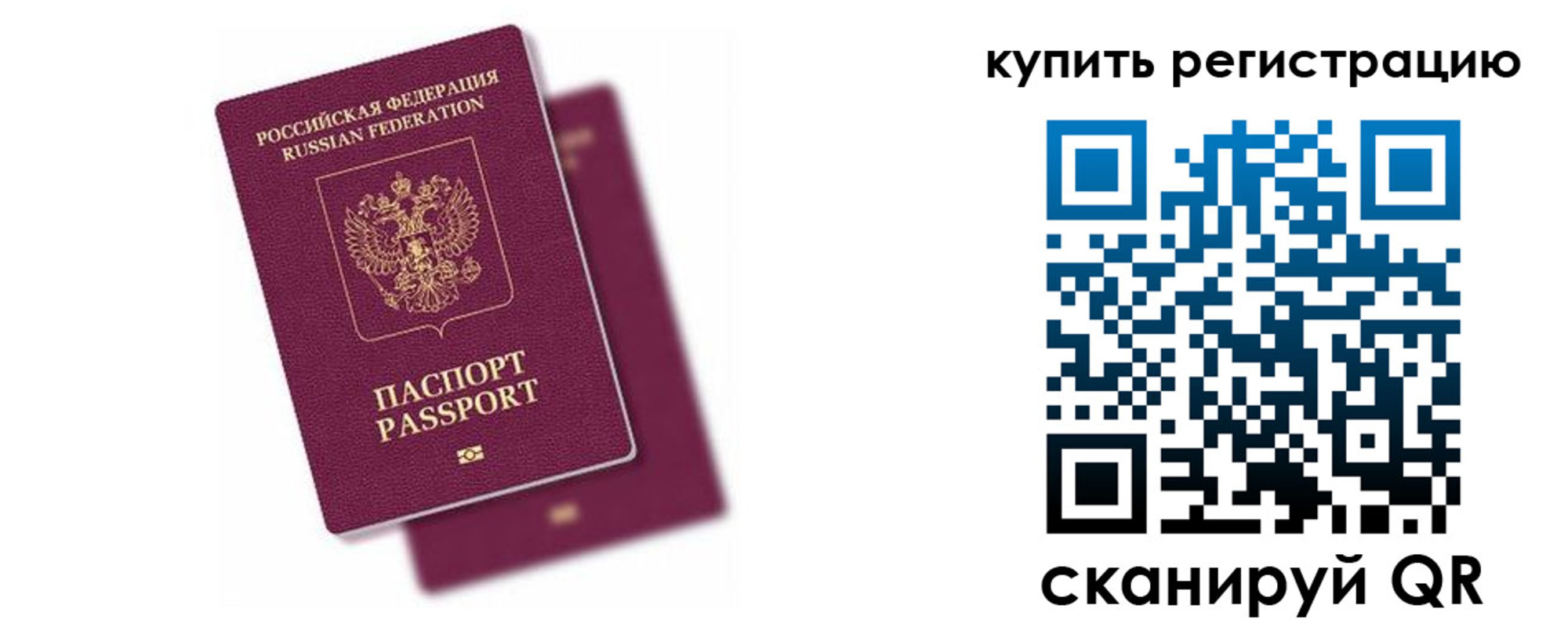 регистрация в Красноуфимске