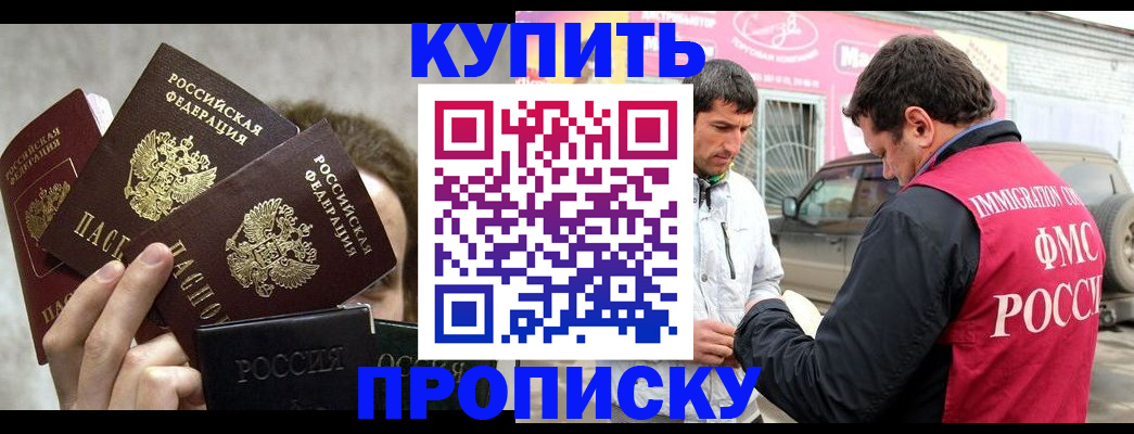 временная прописка в Красноуфимске