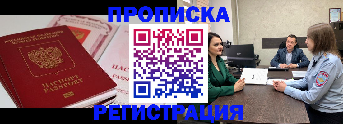 прописка паспорт в Красноуфимске