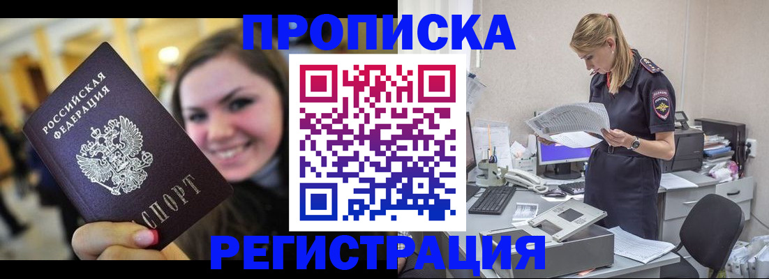 миграционный учет в Красноуфимске